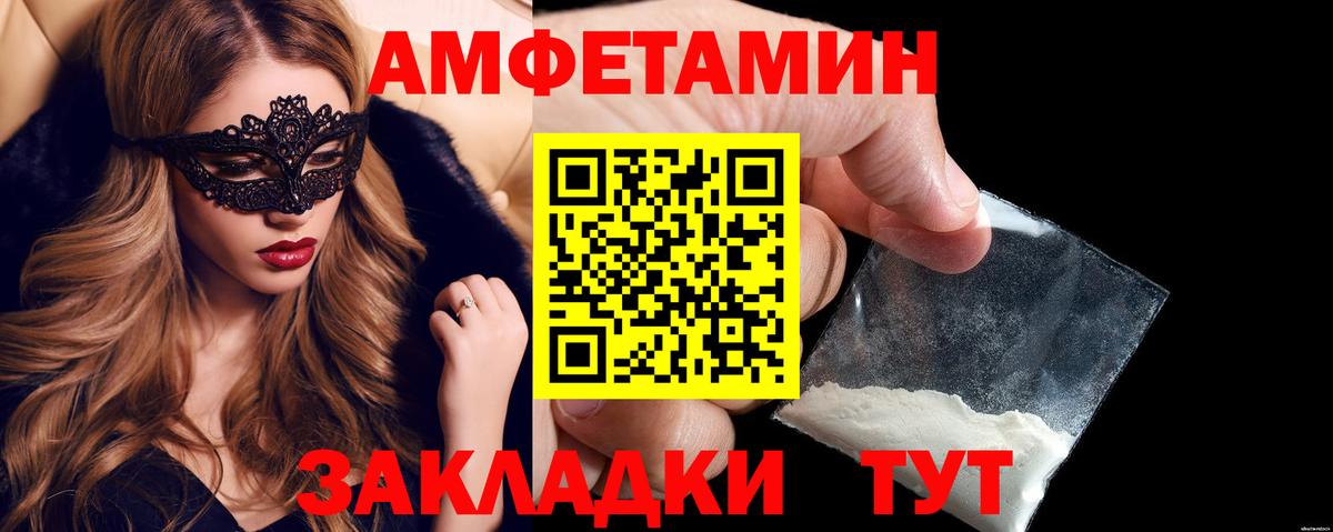 АМФЕТАМИН 97% Котлас