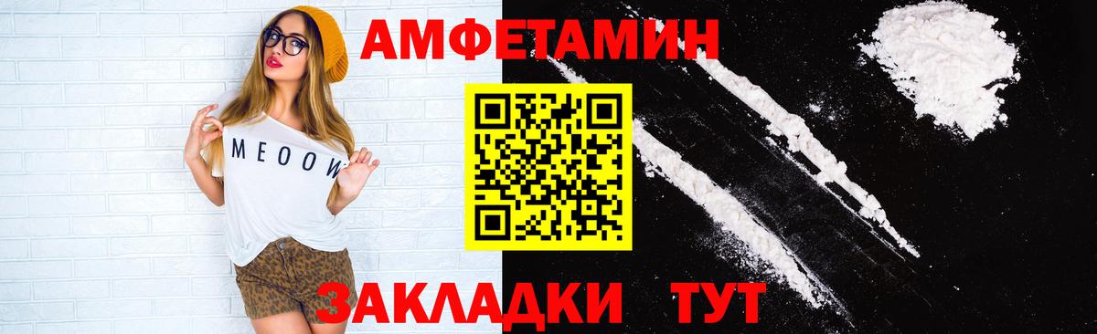 Amphetamine  Вход с VPN  Котлас  Amphetamine 98% 