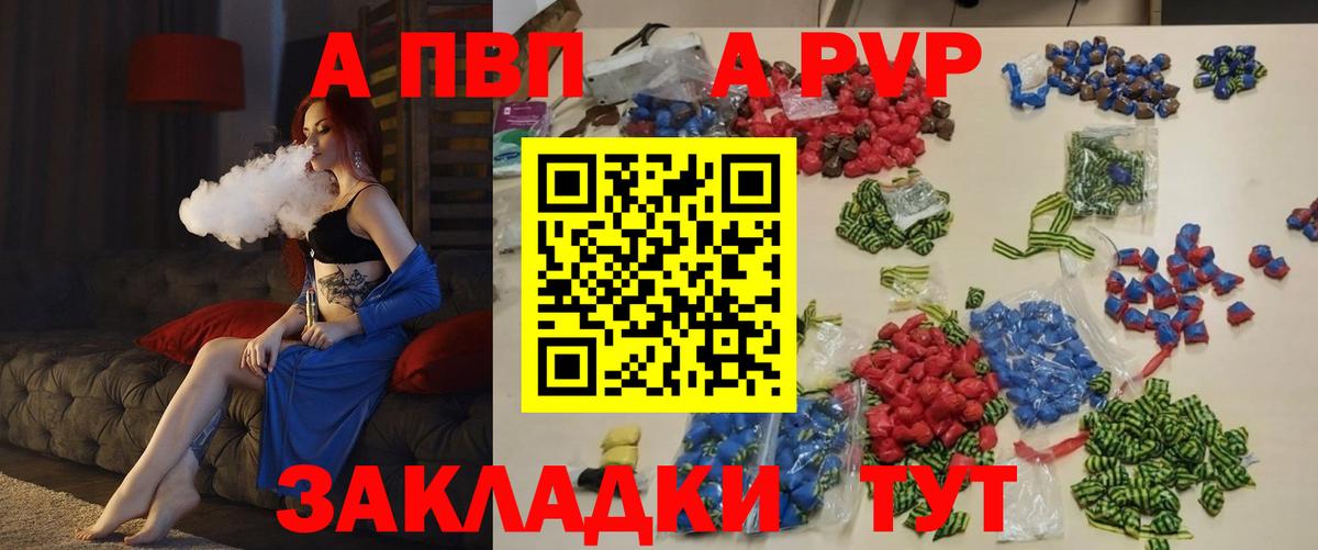 A-PVP кристаллы  дарнет шоп  APVP Соль  Котлас  Alfa_PVP Соль  Вход с VPN 