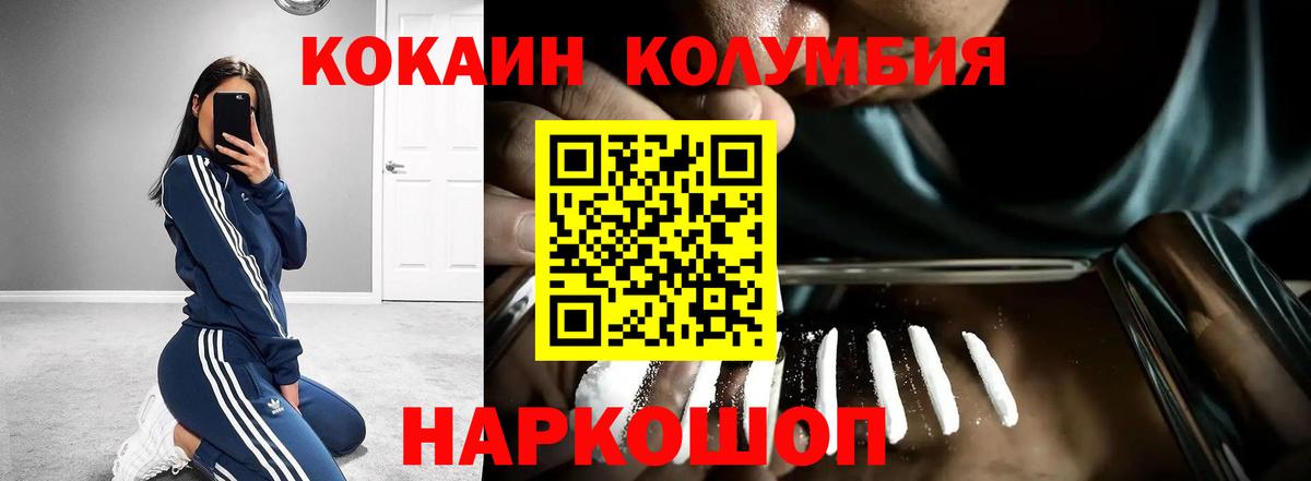 Котлас  Кокаин 97%  Вход с VPN 