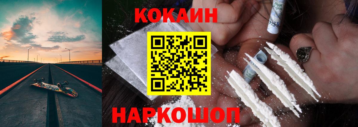 Кокаин Колумбийский Котлас