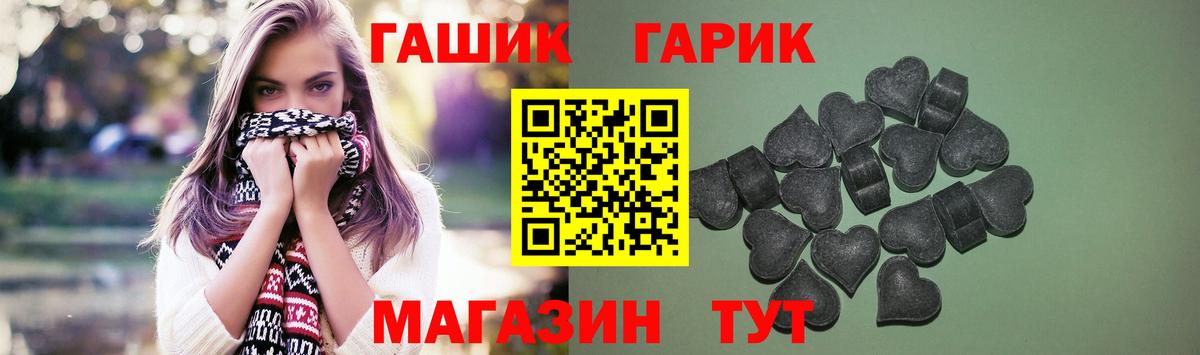 Гашиш Premium  ГАШИШ гашик  Вход с VPN  Котлас 