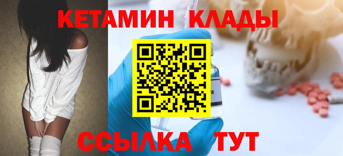 Кетамин VHQ  Вход с VPN  ОМГ ОМГ маркетплейс  Котлас 