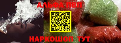 ALPHA PVP Комсомольск-на-Амуре
