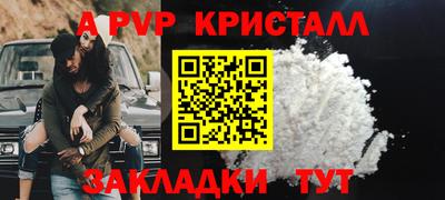 ALPHA PVP Комсомольск-на-Амуре