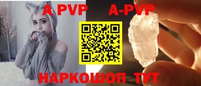 ALPHA PVP Комсомольск-на-Амуре