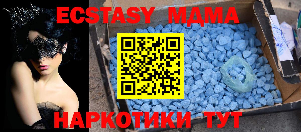MDMA Molly  МДМА  Вход с VPN  Котлас  MDMA Molly 