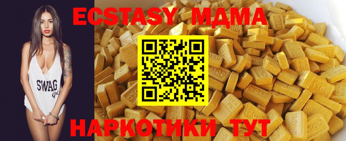 МДМА VHQ Котлас