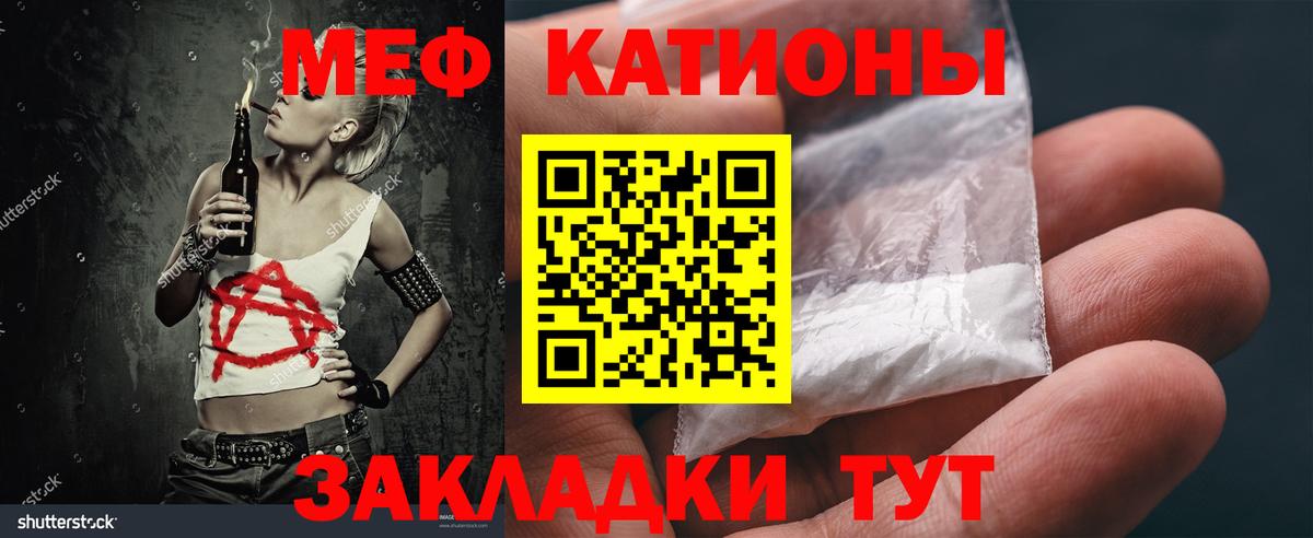 купить  цена  МЕФ  Вход с VPN  Котлас  МЯУ-МЯУ 4 MMC  Мефедрон mephedrone 