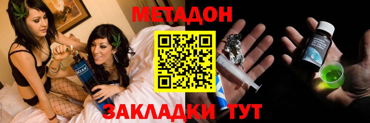 Метадон мёд  кракен как зайти  Котлас  Вход с VPN  МЕТАДОН methadone 