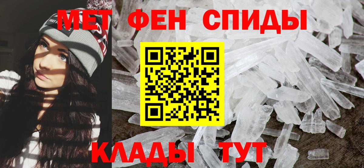МЕТАМФЕТАМИН мет Котлас